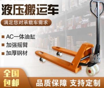 手动搬运车采用静电喷塑工艺的好处