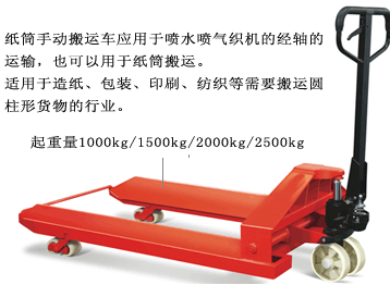 纸筒型纸卷搬运车—圆型货物必备搬运工具