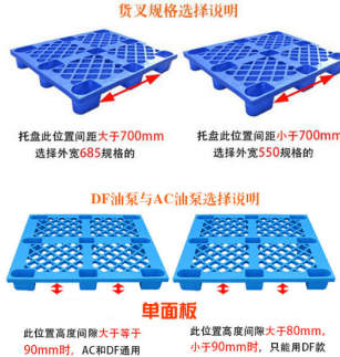 托盘搬运车和什么样的托盘比较搭