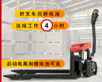 港口装卸搬运用地牛叉车的工作特点及使用要求