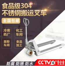 药厂仓库管理员怎么操作手动液压搬运车